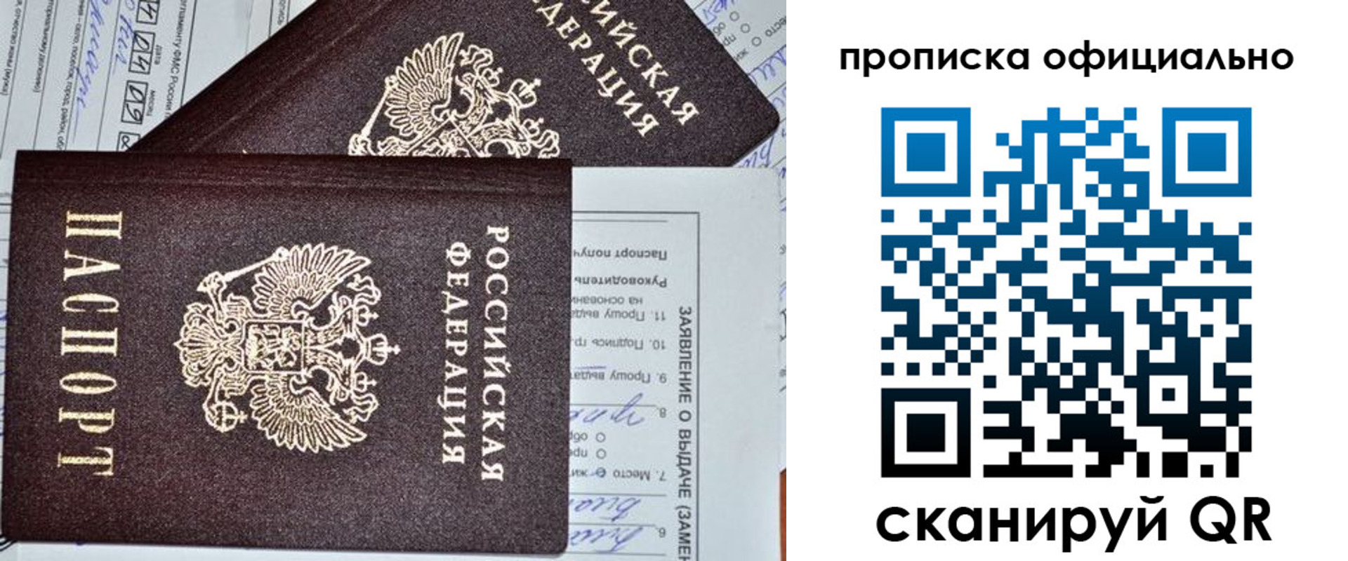 временная регистрация госуслуги в Волчанске