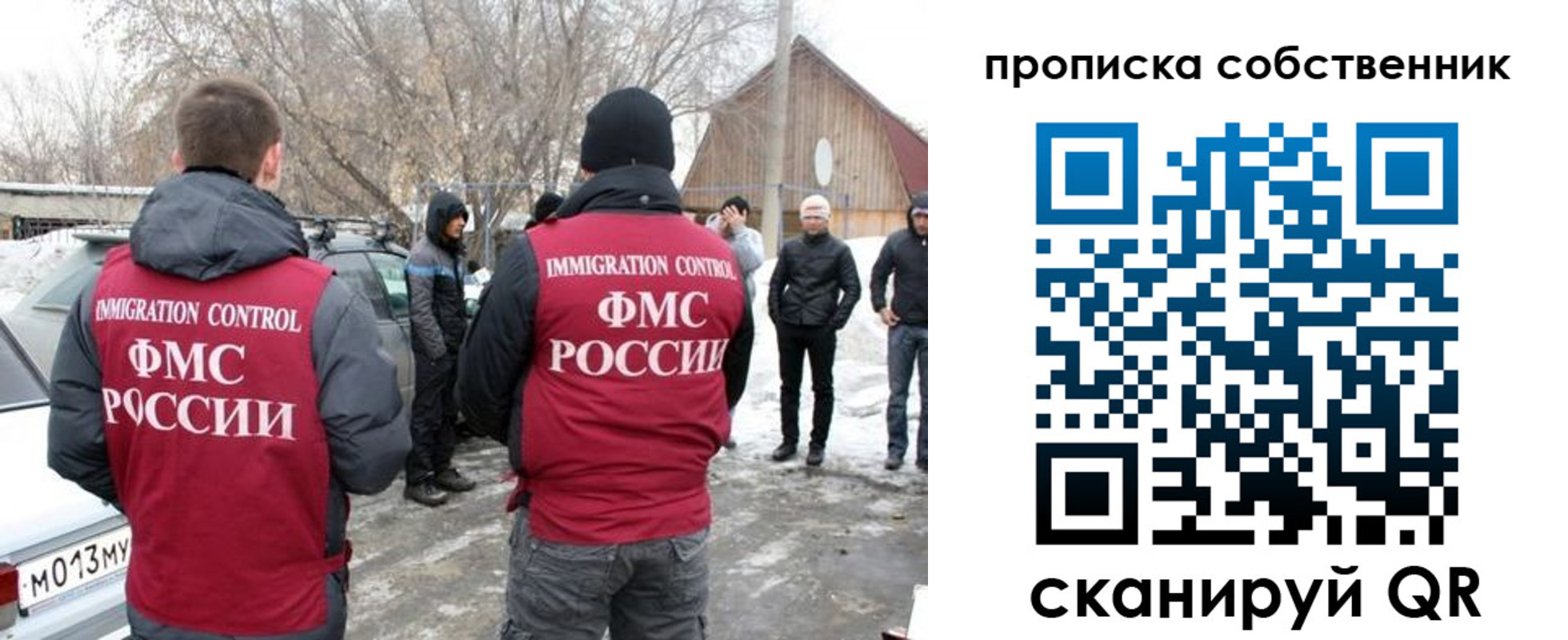 прописка в квартире в Волчанске