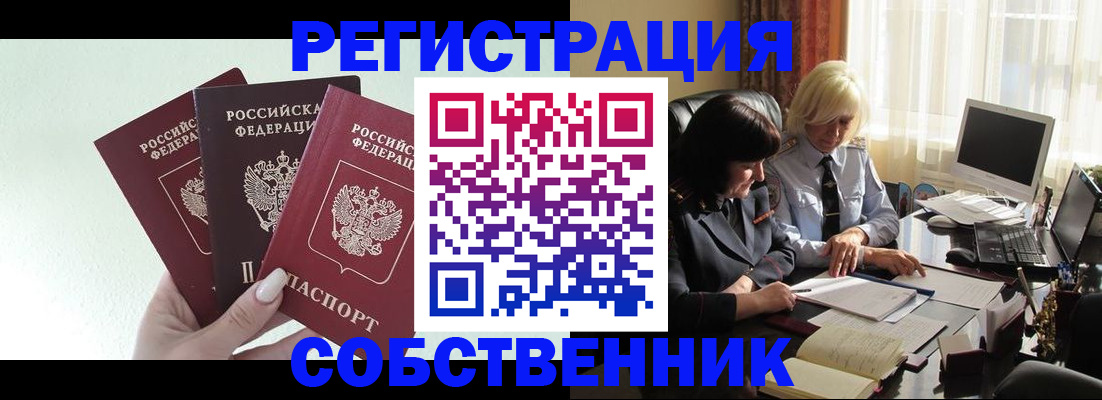 прописка гарантия в Волчанске