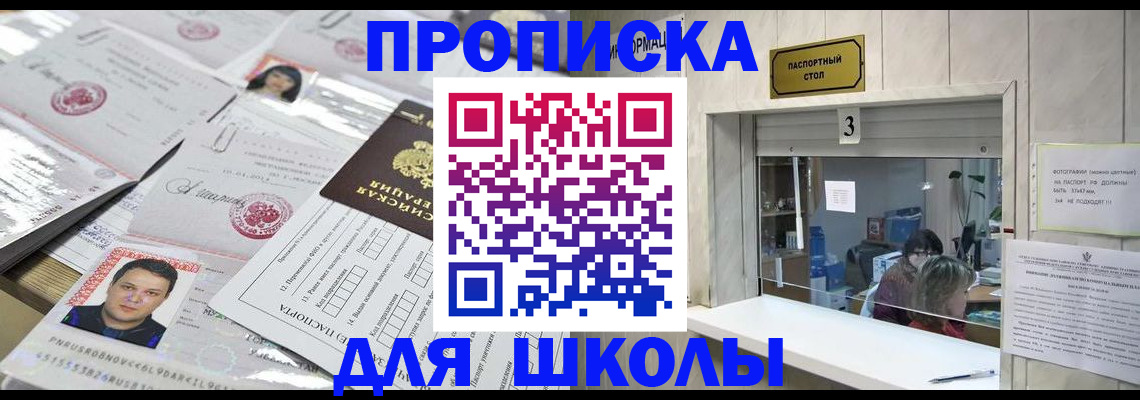 временная прописка в Волчанске